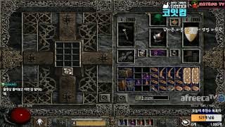 NATEON 디아블로2 무자본 소서 앵벌 피트런 Ful…