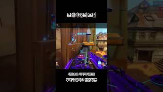 [오버워치2]프레야 궁의 고점 #오버워치2 #overw…