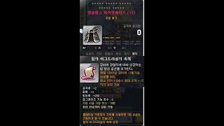 메이플스토리캐슈 5번째아이템 극추해적망토구했다 이그드라실작 고고