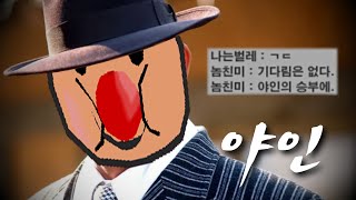 야인이 될 수 있는 악세