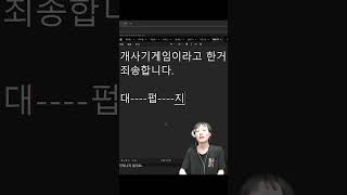 배틀그라운드 개사기게임 ( 이걸해주네 ? ) #battleground #shorts