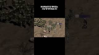 추억의리니지 (본토 업뎃) #리니지 #리니지클래식 #옛…