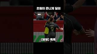 초원이 존나게 달려 #shorts