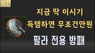 지금 먹으면 무조건 팔아야 하는 뼈대 【디아블로2레저렉…