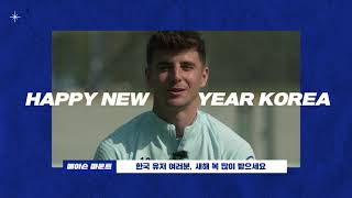 피파온라인4 구단주님들! 첼시에서 설날 영상이 도착했습…