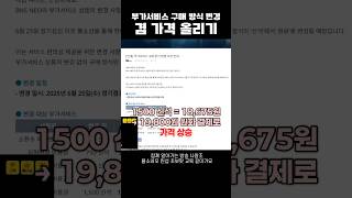 [블소네오] 부가서비스 (각종 변경권) 결제방식 변경 …