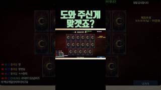 [지수] 자객같기도하고, 도와주신거 같기도하고... #리니지m #리니지m지수 #린엠지수