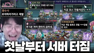 메이플 챌섭 오픈런 서버 터지고 난리 남ㅋㅋㅋㅋㅋ [메…