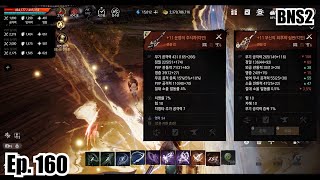 [블소2] 완전 무과금95레벨,최상급 전설 +11 검#…