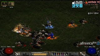 NATEON 디아블로2 금수저 신뢰마 17  Diablo2