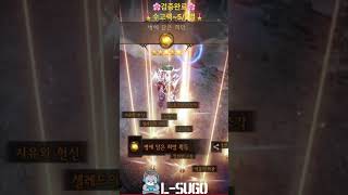 [디아블로이모탈] 5/5 꽉찬 5별 먹는팁 #diabl…