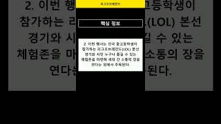 [실시간 8위] 리그오브레전드 - 리그오브레전드 관련 …