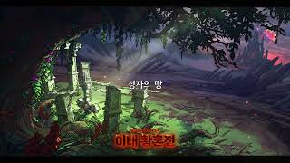 던전 앤 파이터 스토리 39 (패러메딕)