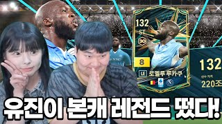 임유진 본캐 오랜만에 초대박 떴다!!!!!! FC온라인 피파4