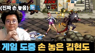 던파 중요한 스폰 게임 도중 키보드에서 손을 뗀 이유.…