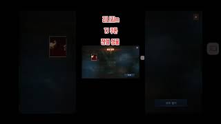 리니지m TJ쿠폰 전설 성물 #게임 #온라인게임 #리니지m #리니지2m #모바일게임 #피파모바일 #피파4 #장비강화 #피파온라인4 #오딘 #성물합성 #장비강화