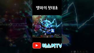 엘마가 무리하긴 했어.. #던파 #던전앤파이터