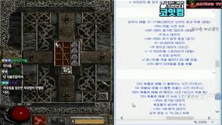 NATEON 디아블로2 무자본 피스트딘 22기 래더 11  Diablo2