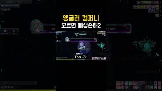 [메이플 스토리] 앵글러 컴퍼니 꿀팁 2탄 #메이플스토리 #앵글러컴퍼니 #메이플스토리 #shorts