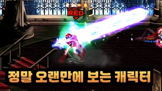 던파 정말 오랜만에 보는 캐릭터