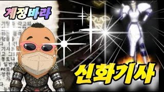 #天堂M #리니지M #LineageM #윈다우드5섭 #핑팀 #계정바라 #신화기사 #신성검사 #데몬인형각성도전