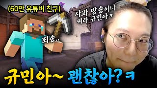 "60만 마인크래프트 유튜버의 그녀석..." 트롤한 대가로 어떠한 일이 일어날까~? w.주혁 [발로란트]