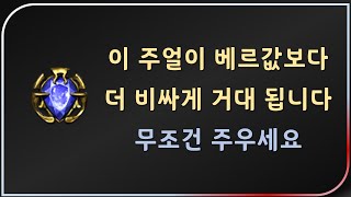 베르를 뛰어 넘는 공속 주얼 반드시 주우세요 【디아블로2레저렉션 Diablo2Resurrected】