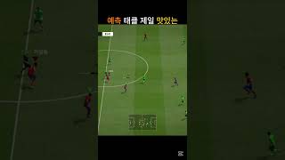 이제는 해야됩니다! #피파온라인4