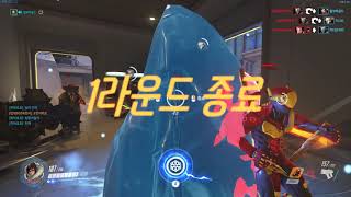 오버워치일지 저주한다 눔바니 메이 플레이 18719