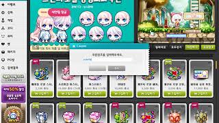 먼저 보는 사람만 개이득!!!  [메이플스토리 뉴즈]