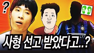 피온4 사형선고 받은 양발의 개꿀 스트라이커... 제가 다시 살렸습니다ㅋㅋㅋㅋㅋ
