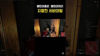 배린이들의 빅매치 #배그 #배린이 #배틀그라운드 #억까…