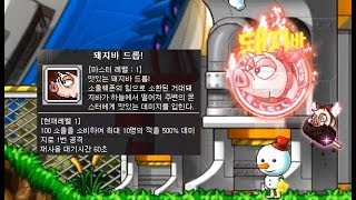 메이플스토리 위대한 돼지바 소울 리뷰희귀 소울