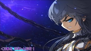 메이플고통의 미궁 스토리I 편