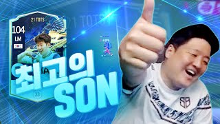 와.. 역시 손흥민은 손흥민이구나.. ㄹㅇ 메리트 뒤지…