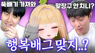 분명 행배라고 했는데.. [배틀그라운드]