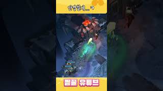 숟가락은 뒤에 있자ㅎㅎ#shorts #롤 #리그오브레전드