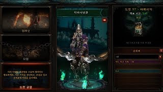 디아블로3도전균열북미서버57차 악마사냥꾼4인 파티 Diablo 3USCHALLENGE RIFTSDemon Hunter