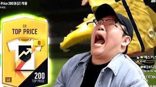 끝난줄 알았던 GR금카 확정팩에서.. 피파4