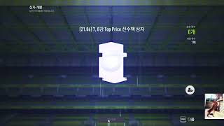 #피파 #피파온라인4  470 풀참 포인트샵  금카나오는팩 교환!!의 현실!!