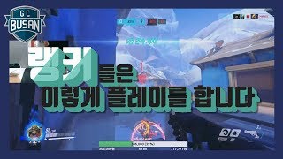 오버워치 천상계 랭커들의 플레이란 에디슨이 보여드립니다
