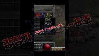 쌍감부츠가 바로 이거에요 【디아블로2레저렉션】