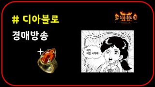 주말 이승우 출격 합니다 ❤️ 우버이벤트 + 경매 【디…