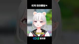 이게 바로 미라클 타임이다! [메이플]