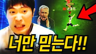 피온4 본캐팀 | 피파로 무리뉴 체험하기ㅋㅋㅋㅋㅋ 진짜 손흥민 밖에 없다...
