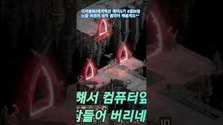 디아블로2레저렉션 레더11기 6월26일 노말 비전의 성…