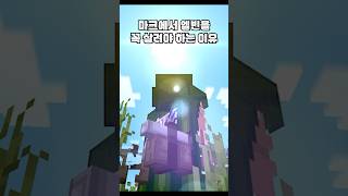 마인크래프트에서 엘빈을 꼭 살려야하는 이유 #마크 #minecraft #게임 #진격의거인 #진격거