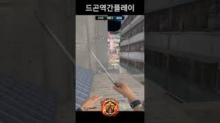 드래곤로드 역간 스나플레이 #서든어택 #gaming #…