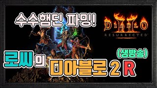 [생]오늘도 9시 우버 있음/수수햄딘 카우방 계속 갑니…