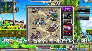 메이플스토리 맵이동 1초만에 하는 꿀팁 공개